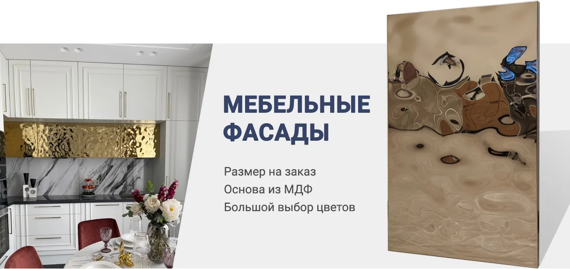 Изготовление фасадов из нержавеющей стали водная рябь Изготовление мебельных фасадов водная рябь